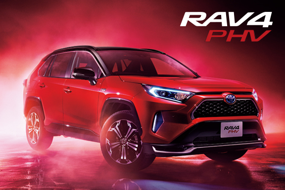 RAV4 PHV | ネッツトヨタ東九州株式会社