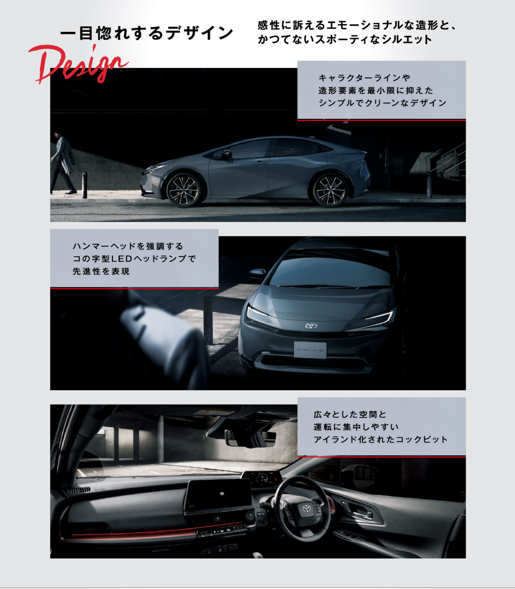 プリウス〇モ_ランディングページ_2301 | ネッツトヨタ東九州