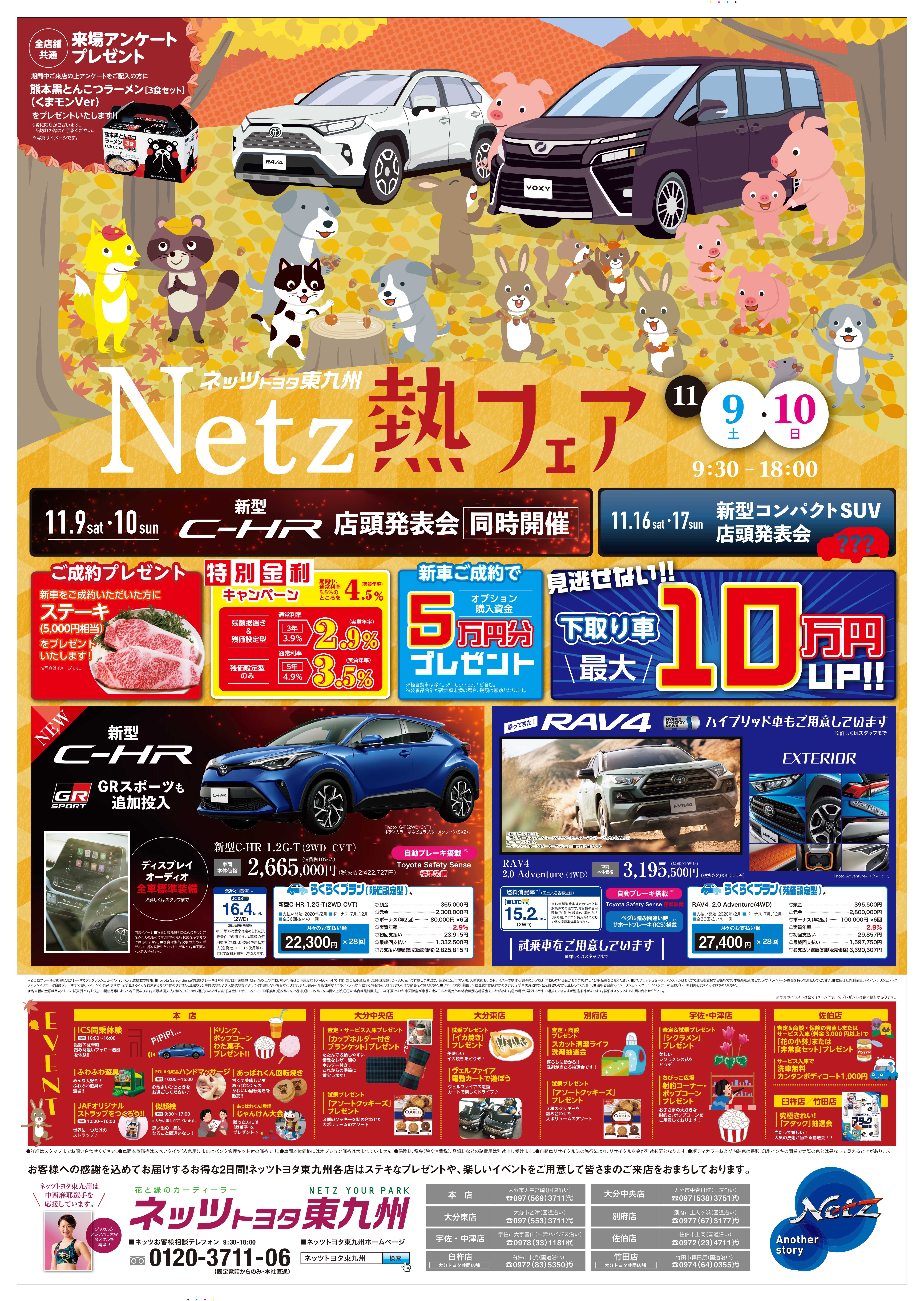 新しいコレクション 九州 車 イベント 車の画像無料
