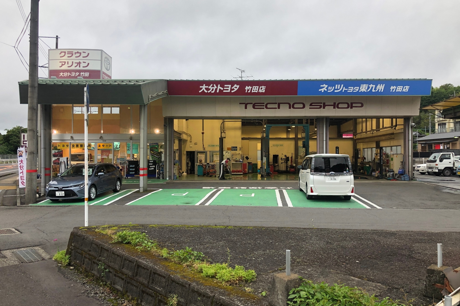 竹田店 ネッツトヨタ東九州株式会社 竹田店 ネッツトヨタ東九州株式会社