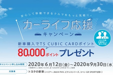 カーライフ