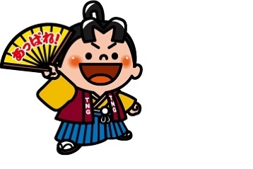 あっぱれ