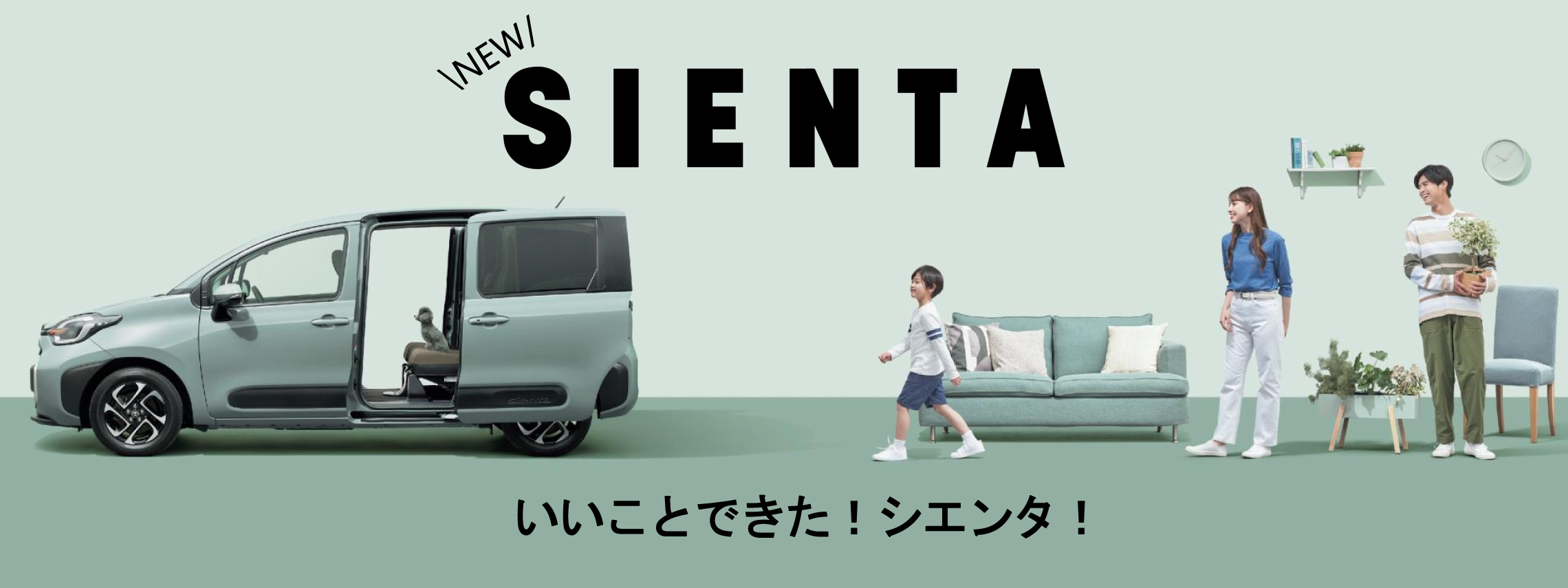 2022シエンタ