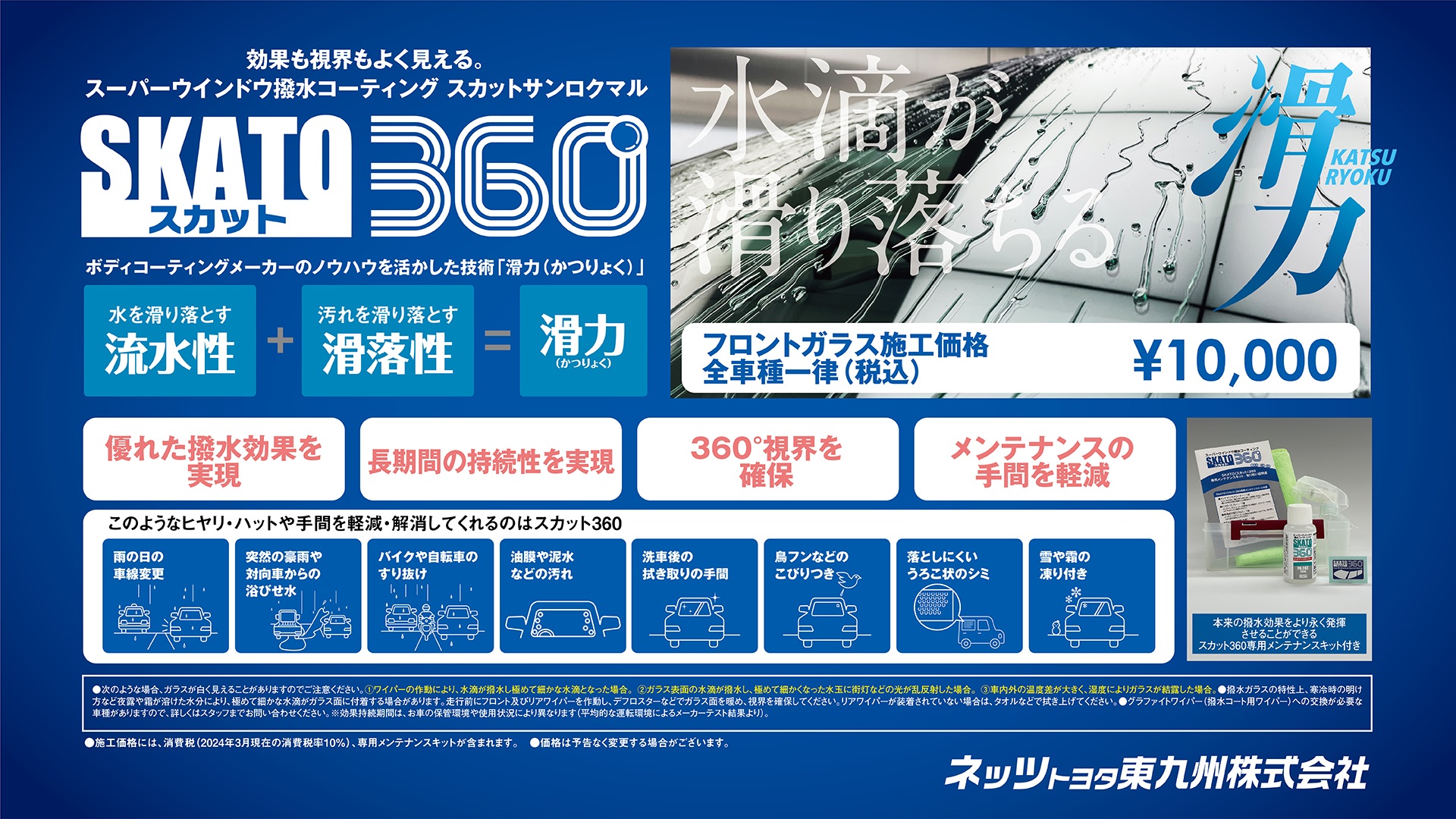 点検価格表 | ネッツトヨタ東九州株式会社
